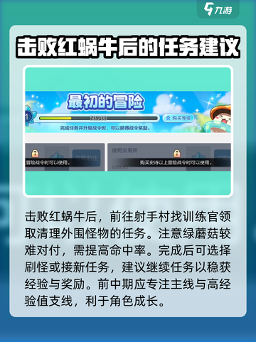冒险岛枫之传说评测介绍截图5