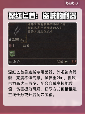 龙之信条2🔥神级武器属性曝光！💥截图5