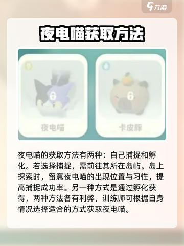 米姆米姆哈夜电喵怎么获取介绍截图2