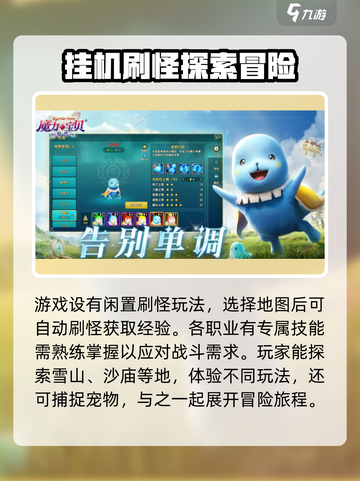 魔力宝贝复兴🎉开服时间曝光，老玩家必看！截图3