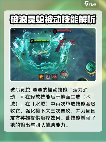 决胜巅峰新英雄有哪些​介绍截图7