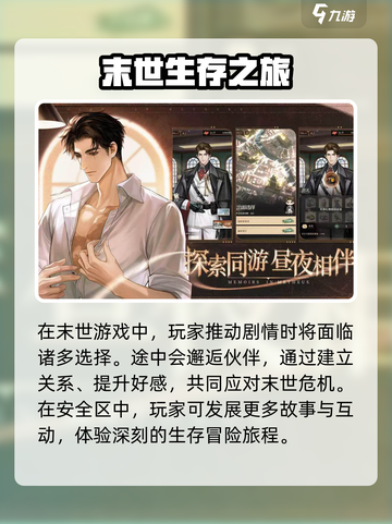 米修斯之印安全区功能介绍截图3