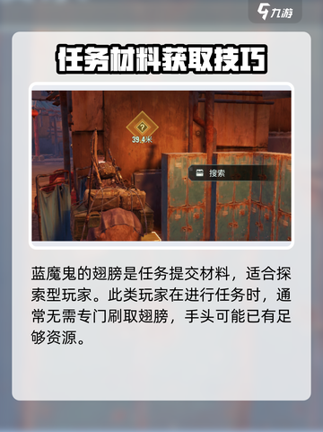 代号56蓝魔的翅膀在哪里介绍截图5
