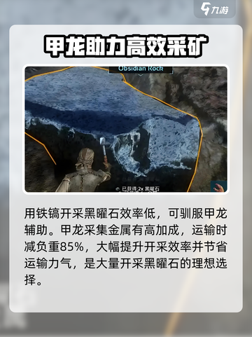 方舟终极移动版黑曜石怎么刷介绍截图4