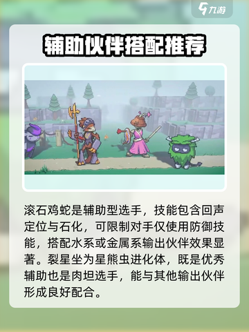 磁带妖怪最强同伴🔥游戏必备角色大揭秘！截图4
