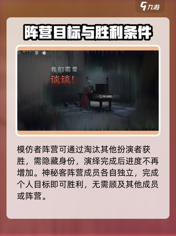第五人格模仿者游戏怎么玩介绍截图5