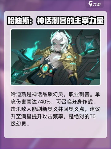 龙魂旅人最厉害三个角色分享介绍截图2