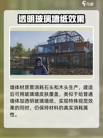 七日世界玻璃墙房🔥建造解锁全攻略！🎮截图5
