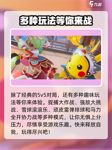 宝可梦大集结手游下载地址🔥超简单教程⚡截图5