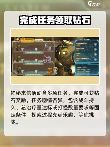 英雄如约而至神秘的来信介绍介绍截图3