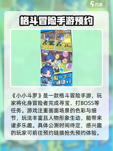 小小斗罗🔥公测时间曝光，百万玩家翘首以盼！截图2
