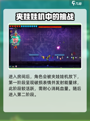 霓虹深渊无限🔥弗雷迪打法通关秘籍分享！截图2