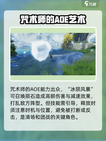 神魔大陆咒术师🔥超强技能秒杀全场！截图4