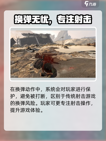 《破碎之地》开放世界玩法大揭秘！🎮💥截图3