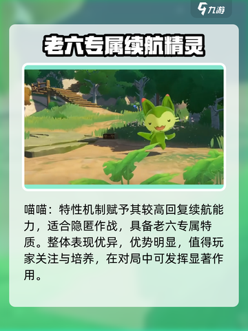 洛克王国世界哪个精灵好介绍截图3