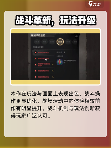 🔥剑灵2战场开放时间曝光！⏰🎮截图4
