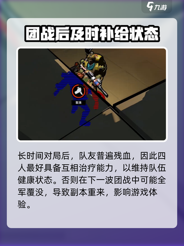 代号撤离救人怎么救介绍截图4