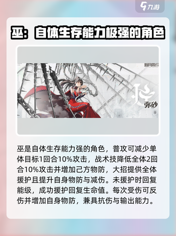 新月同行✨超强角色推荐，必看人物图鉴！截图5
