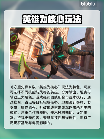 🎮守望先锋卡顿？速试这些加速器！截图2