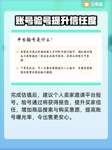 原神账号估价🔥超靠谱平台推荐！🎮✨截图5
