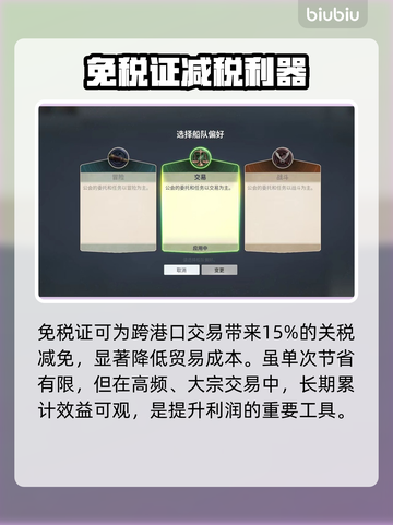 大航海时代起源免税证神操作🔥截图2