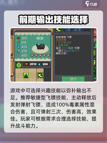 元气骑士前传阿凉怎么样介绍截图5