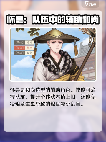 长安百万贯角色有哪些介绍截图5