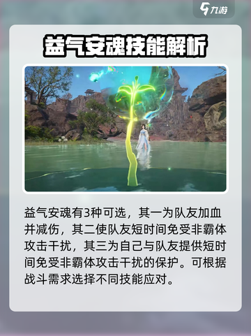 永劫无间手游殷紫萍怎么玩介绍截图2