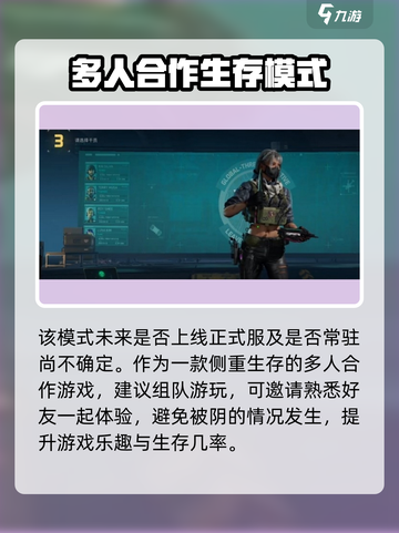三角洲行动可以单排吗介绍截图4