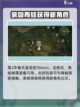 饥荒新家园蛙王子雕像有什么用介绍截图4