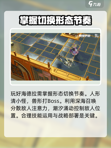 无尽梦回深海之梦🔥强度爆表！快来体验⚡截图5