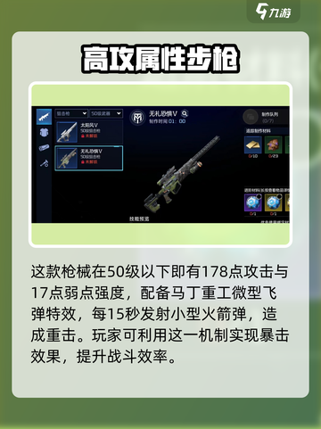 星球重启⚡无礼恐惧详细介绍来了！🔥截图3