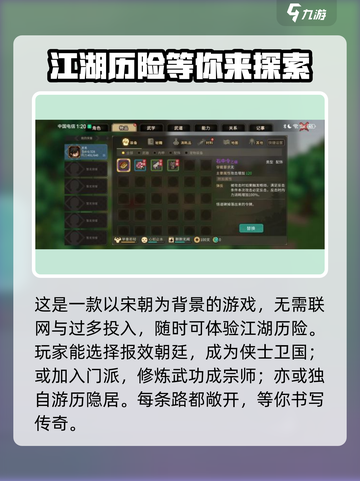 大侠立志传🔥单机下载地址大公开！👇截图4