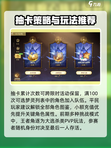 无尽梦回开局攻略分享介绍截图2