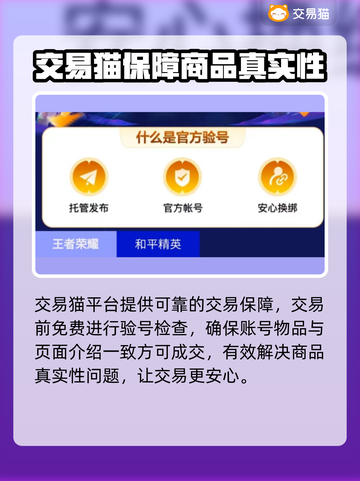 斗罗大陆账号交易🔥安全平台推荐✨截图3