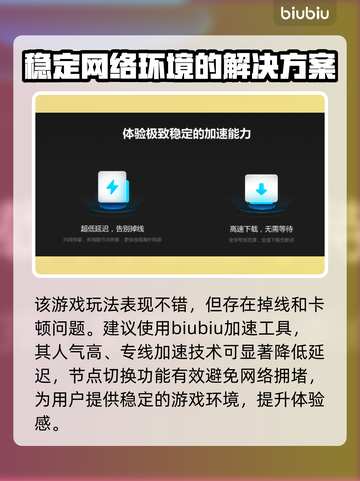 猎杀对决掉帧？用对加速器秒解决！🔥🎮截图3