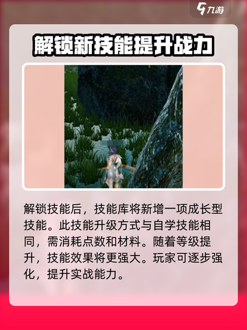 蜀山初章无上太玄阵怎么获取介绍截图5