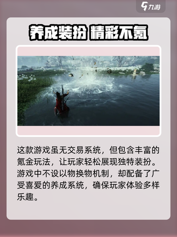 《燕云十六声交易系统大揭秘💥》截图3
