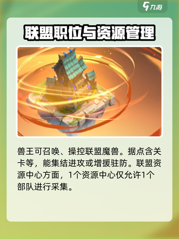 万龙觉醒🔥谷地学会竞答赛答案全攻略🎉截图3