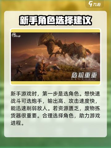 破碎之地新手该怎么玩介绍截图2