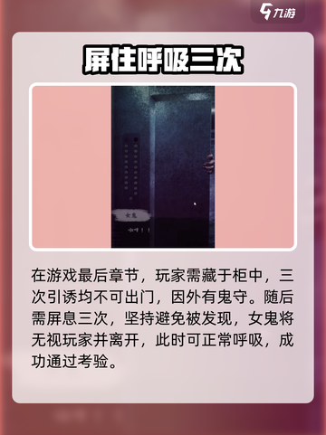 都市传说外卖攻略大全介绍截图5