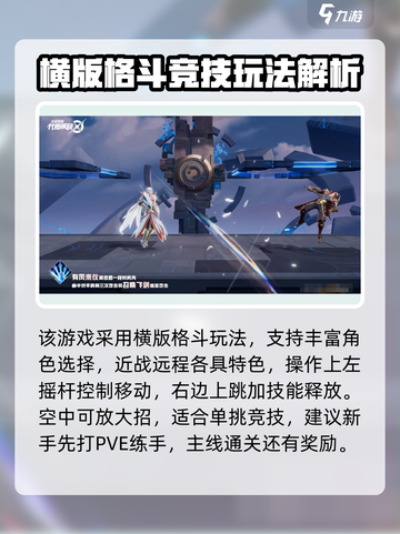 《星之破晓》新手必看！🔥王者荣耀终极攻略来袭💥截图2