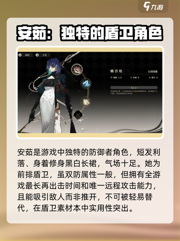野火流明安茹怎么样介绍截图2