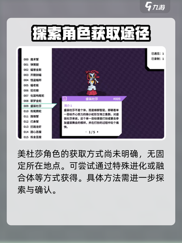 磁带妖怪美杜莎怎么样介绍截图2