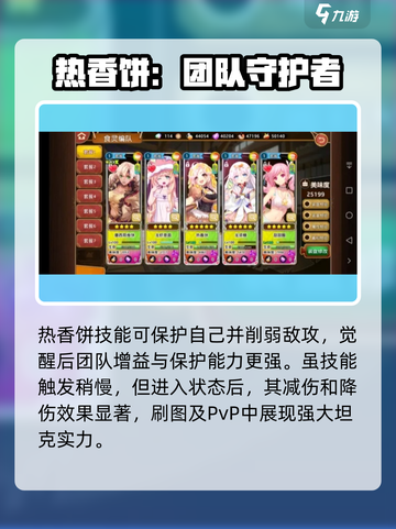 料理次元🔥热香饼超强攻略，必看！ Gameplay💡截图4