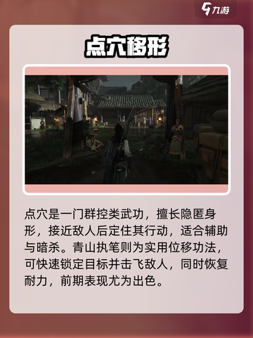 《燕云十六声》最强武功TOP榜🔥截图3