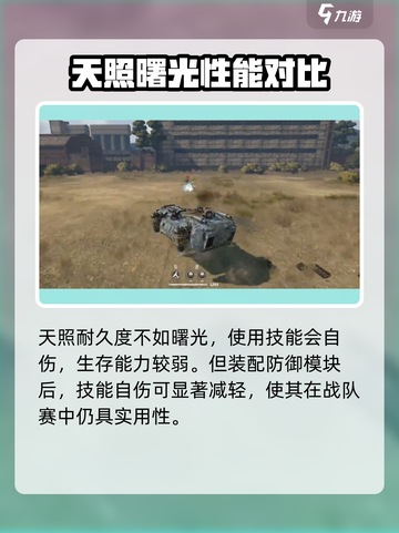 创世战车🔥激光转轮机枪超强详细介绍来啦！截图4