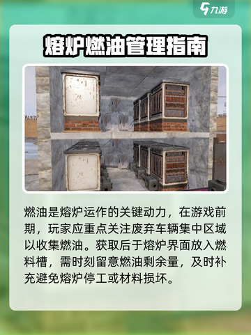 失控进化熔炉怎么使用介绍截图3