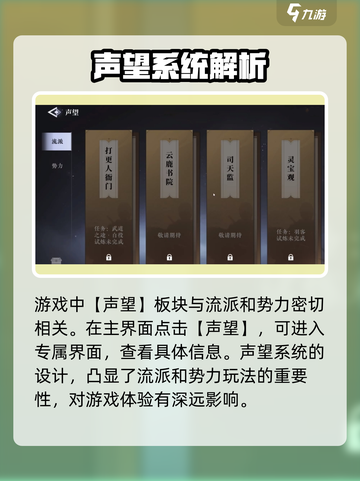 大奉打更人手游声望🔥快速提升秘籍分享！截图2