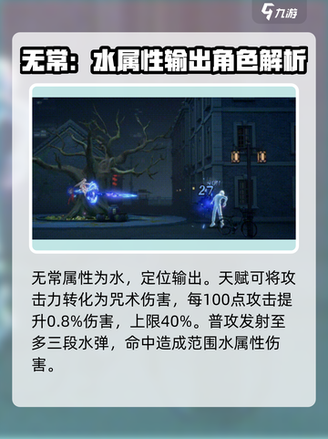 归龙潮无常🔥角色超详细解析来了！💥截图2